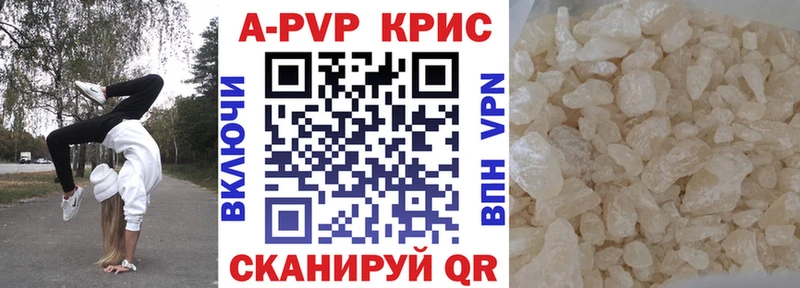 A PVP Соль  Грязи 