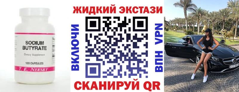 Бутират оксибутират площадка формула Грязи