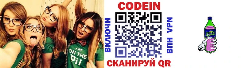 Кодеиновый сироп Lean Purple Drank  дарнет шоп  Грязи 