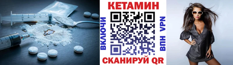 КЕТАМИН VHQ  KRAKEN маркетплейс  Грязи 