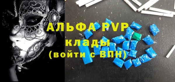 ALPHA PVP Балахна