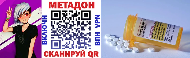 Метадон VHQ  Грязи 