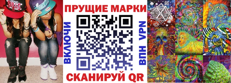 Марки NBOMe 1,8мг Грязи